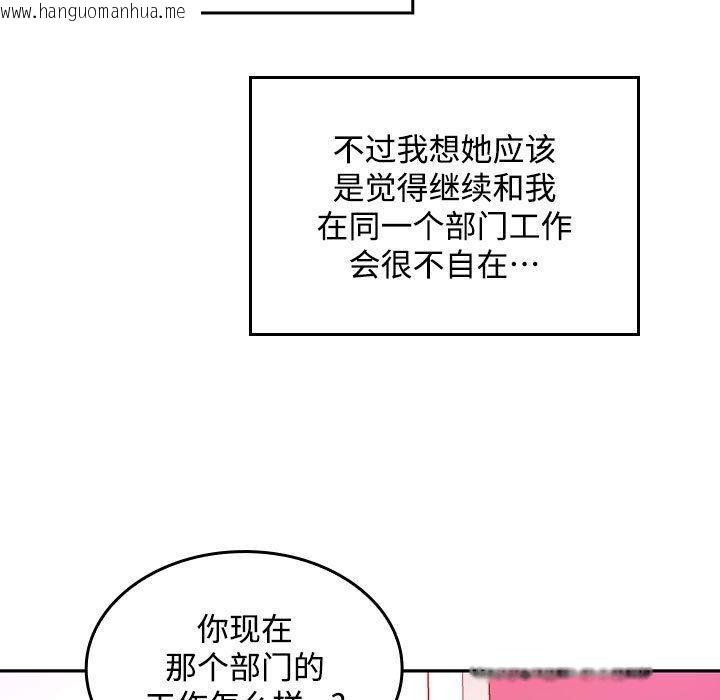 韩国漫画在公司偷偷爱韩漫_在公司偷偷爱-第46话在线免费阅读-韩国漫画-第173张图片