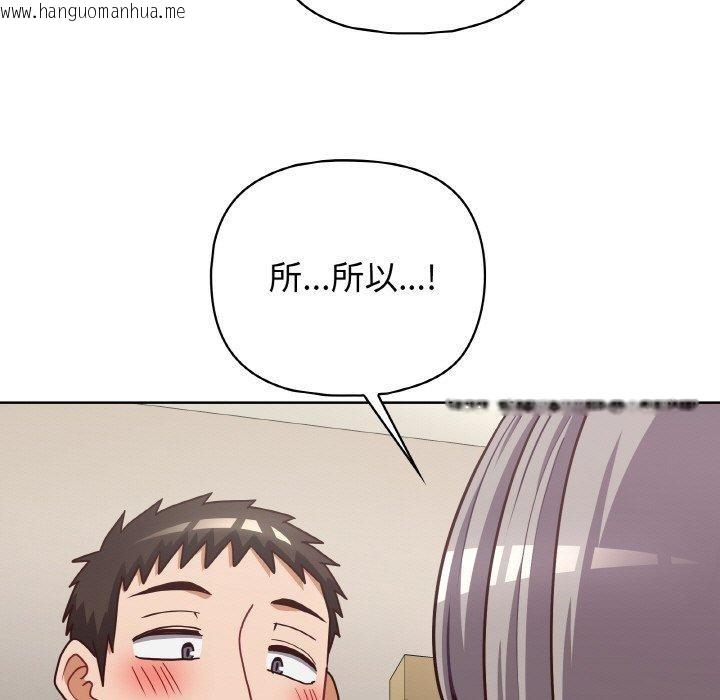 韩国漫画这公司归我了韩漫_这公司归我了-第45话在线免费阅读-韩国漫画-第74张图片