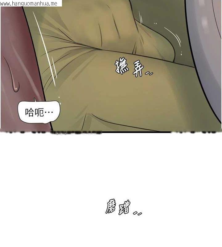 韩国漫画水电工日志韩漫_水电工日志-第85话-我的鲍鱼比她正点在线免费阅读-韩国漫画-第7张图片