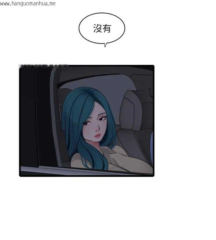 韩国漫画水电工日志韩漫_水电工日志-第85话-我的鲍鱼比她正点在线免费阅读-韩国漫画-第27张图片
