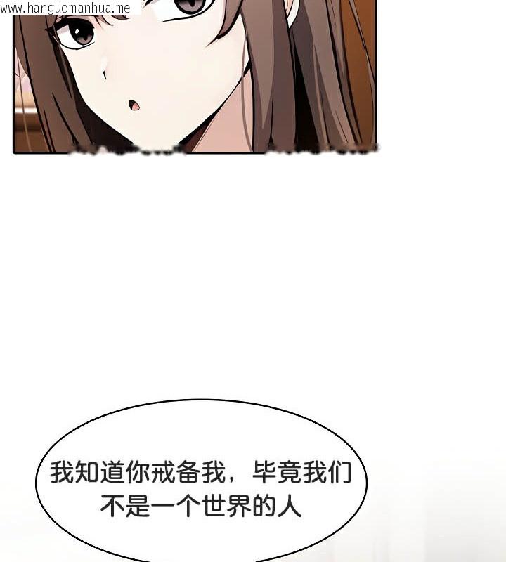 韩国漫画被召唤到异世界，然后成为半龙骑士长韩漫_被召唤到异世界，然后成为半龙骑士长-第39话在线免费阅读-韩国漫画-第13张图片