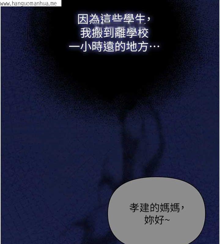 韩国漫画网红女老师韩漫_网红女老师-第10话-把实习老师干哭在线免费阅读-韩国漫画-第49张图片