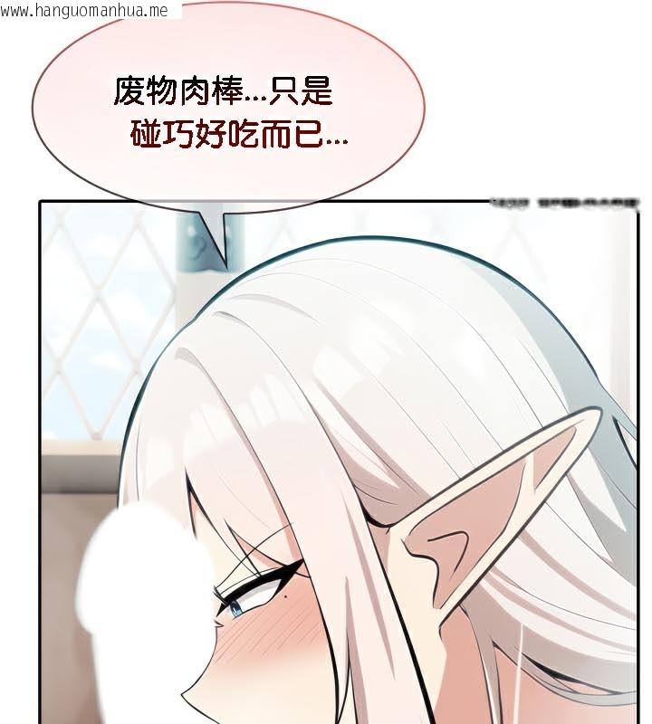韩国漫画被召唤到异世界，然后成为半龙骑士长韩漫_被召唤到异世界，然后成为半龙骑士长-第40话在线免费阅读-韩国漫画-第54张图片