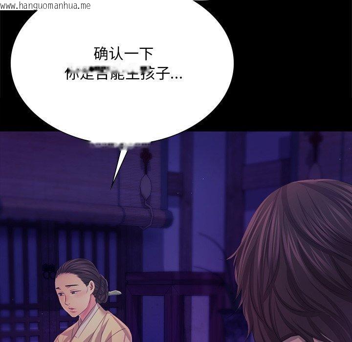 韩国漫画小姐韩漫_小姐-第64话在线免费阅读-韩国漫画-第78张图片