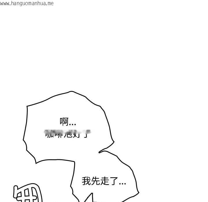 韩国漫画在公司偷偷爱韩漫_在公司偷偷爱-第46话在线免费阅读-韩国漫画-第151张图片