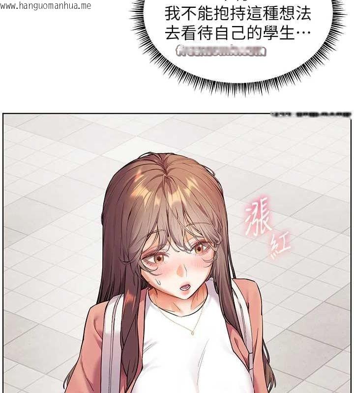 韩国漫画老师的亲密指导韩漫_老师的亲密指导-第42话-步入大淫魔甜蜜陷阱在线免费阅读-韩国漫画-第150张图片