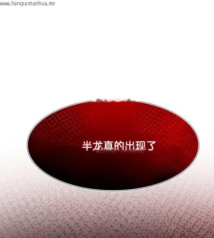 韩国漫画被召唤到异世界，然后成为半龙骑士长韩漫_被召唤到异世界，然后成为半龙骑士长-第39话在线免费阅读-韩国漫画-第45张图片