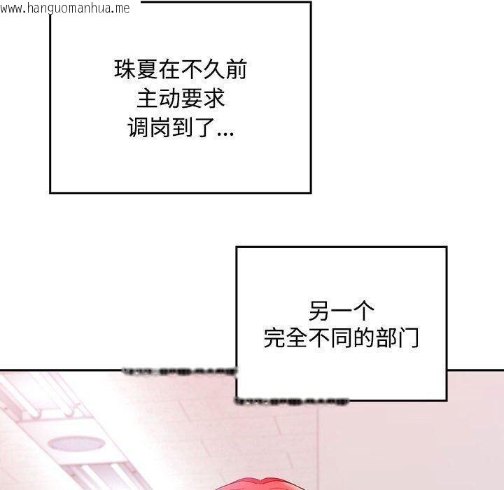 韩国漫画在公司偷偷爱韩漫_在公司偷偷爱-第46话在线免费阅读-韩国漫画-第170张图片