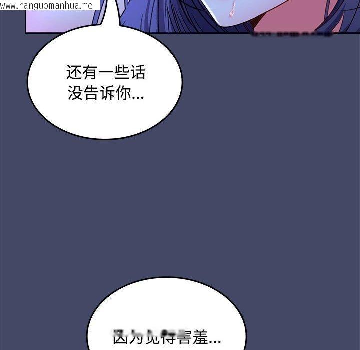 韩国漫画在公司偷偷爱韩漫_在公司偷偷爱-第46话在线免费阅读-韩国漫画-第83张图片
