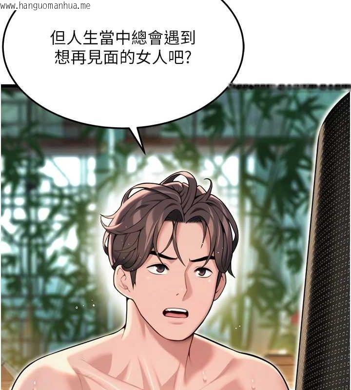 韩国漫画命运:贞洁欲女韩漫_命运:贞洁欲女-第33话-解锁古代版phone-sex在线免费阅读-韩国漫画-第26张图片