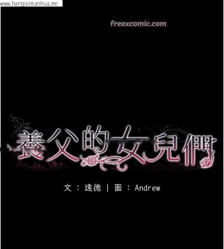 韩国漫画养父的女儿们韩漫_养父的女儿们-第77话-壮烈的牺牲在线免费阅读-韩国漫画-第16张图片
