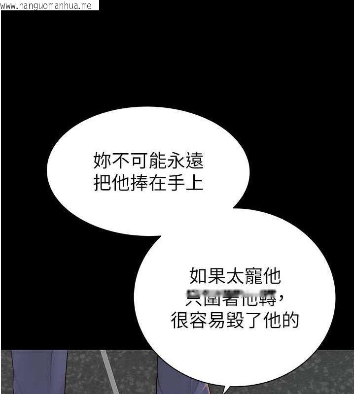 韩国漫画继母的香味韩漫_继母的香味-第92话-心意满满的礼物在线免费阅读-韩国漫画-第36张图片