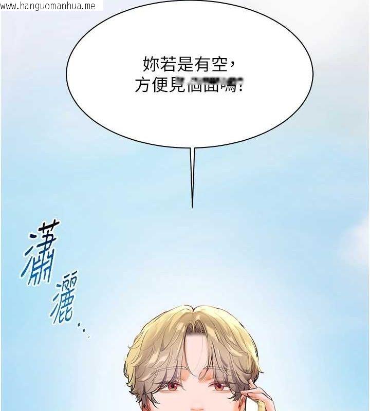 韩国漫画老师的亲密指导韩漫_老师的亲密指导-第42话-步入大淫魔甜蜜陷阱在线免费阅读-韩国漫画-第178张图片