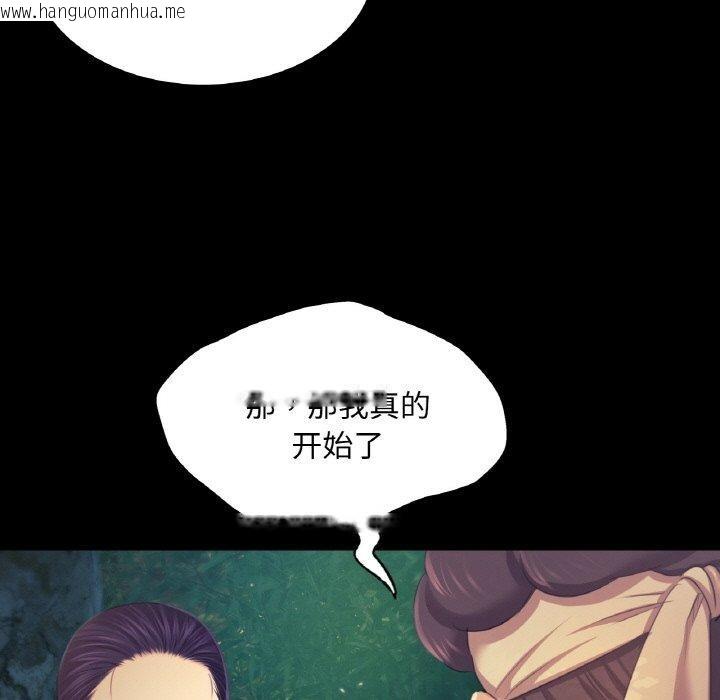 韩国漫画小姐韩漫_小姐-第64话在线免费阅读-韩国漫画-第141张图片