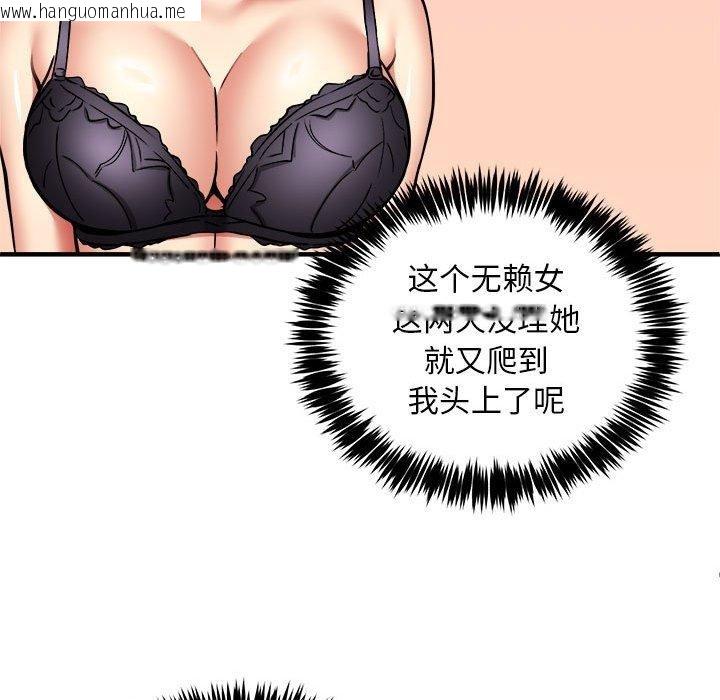 韩国漫画新都市外卖员韩漫_新都市外卖员-第40话在线免费阅读-韩国漫画-第133张图片