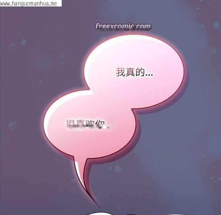 韩国漫画在公司偷偷爱韩漫_在公司偷偷爱-第46话在线免费阅读-韩国漫画-第45张图片