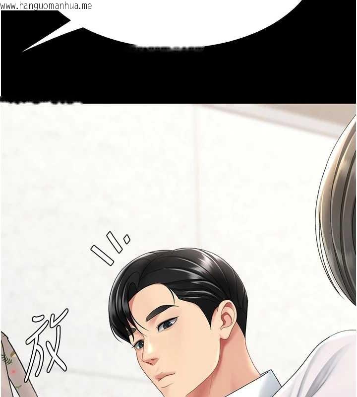 韩国漫画复仇母女丼韩漫_复仇母女丼-第98话-朋友爱妻的便当在线免费阅读-韩国漫画-第201张图片