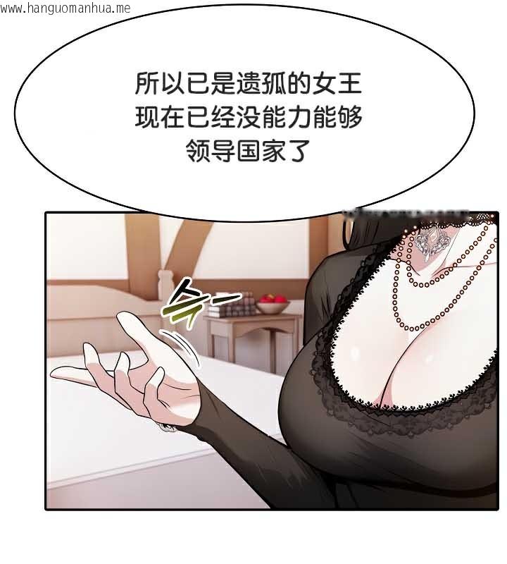 韩国漫画被召唤到异世界，然后成为半龙骑士长韩漫_被召唤到异世界，然后成为半龙骑士长-第39话在线免费阅读-韩国漫画-第39张图片