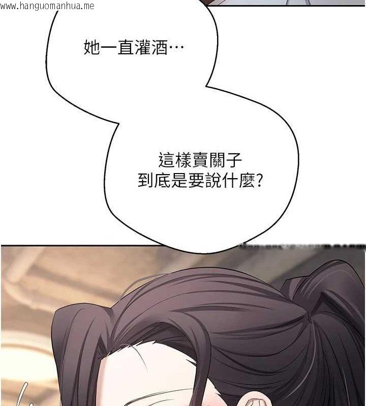 韩国漫画币转人生韩漫_币转人生-第15话-前上司找上门在线免费阅读-韩国漫画-第45张图片