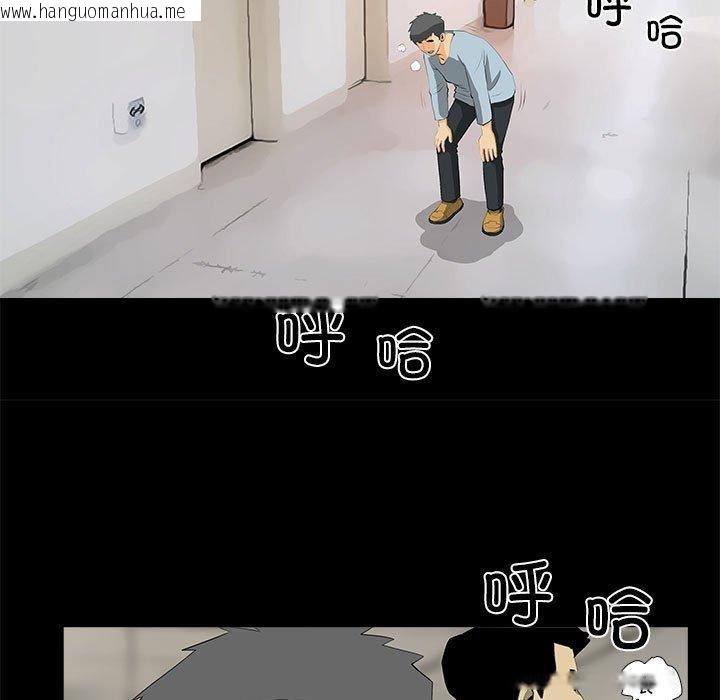 韩国漫画撩妹笔记本韩漫_撩妹笔记本-第31话在线免费阅读-韩国漫画-第23张图片