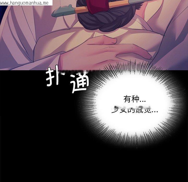 韩国漫画小姐韩漫_小姐-第64话在线免费阅读-韩国漫画-第26张图片