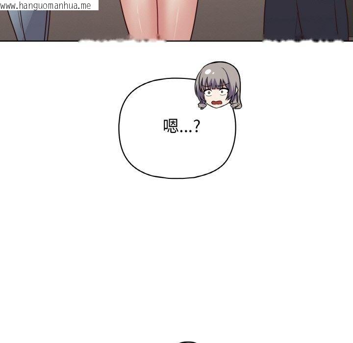 韩国漫画这公司归我了韩漫_这公司归我了-第45话在线免费阅读-韩国漫画-第91张图片