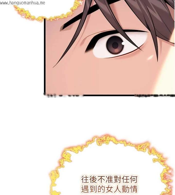 韩国漫画命运:贞洁欲女韩漫_命运:贞洁欲女-第33话-解锁古代版phone-sex在线免费阅读-韩国漫画-第10张图片