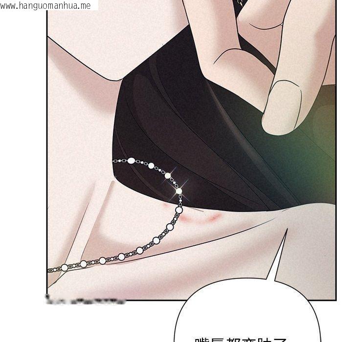 韩国漫画被吞噬的夜韩漫_被吞噬的夜-第29话在线免费阅读-韩国漫画-第83张图片