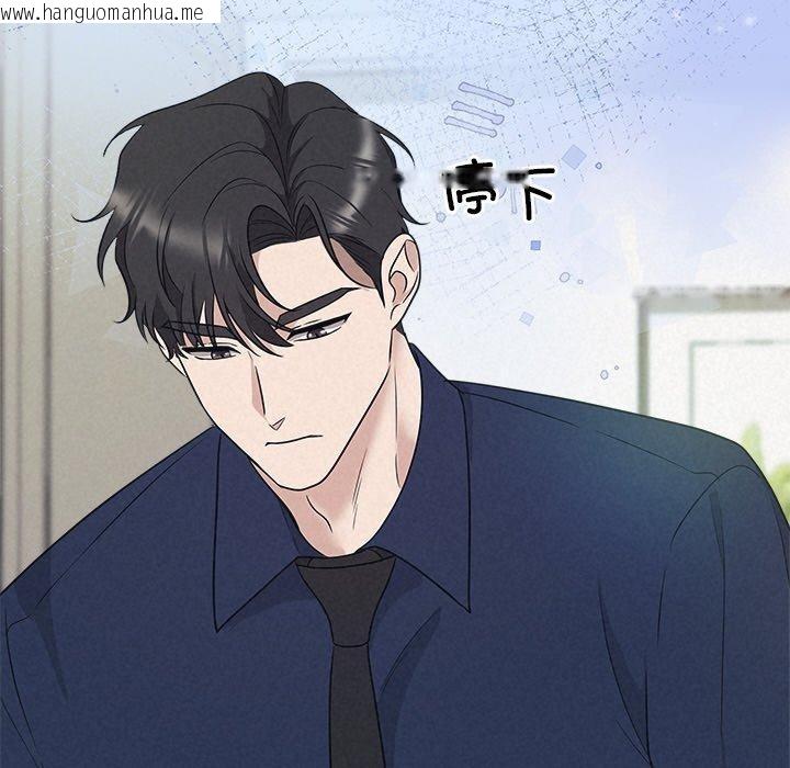 韩国漫画被吞噬的夜韩漫_被吞噬的夜-第29话在线免费阅读-韩国漫画-第87张图片