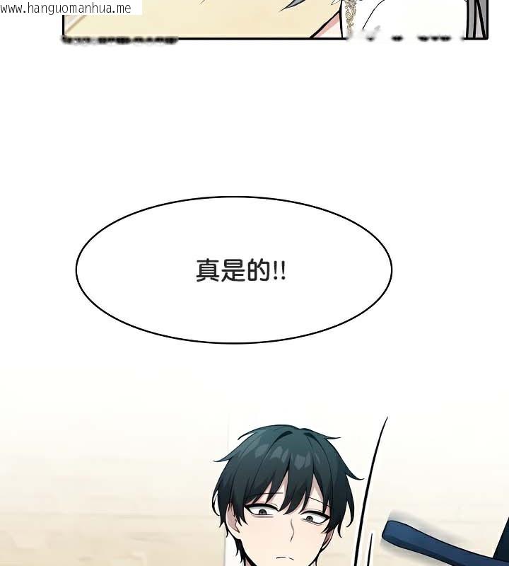 韩国漫画被召唤到异世界，然后成为半龙骑士长韩漫_被召唤到异世界，然后成为半龙骑士长-第41话在线免费阅读-韩国漫画-第51张图片