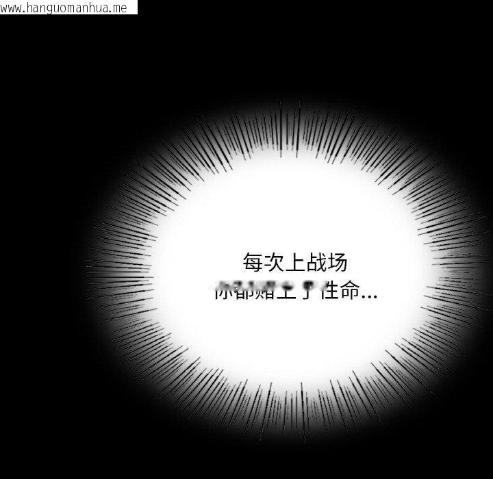 韩国漫画小姐韩漫_小姐-第64话在线免费阅读-韩国漫画-第124张图片