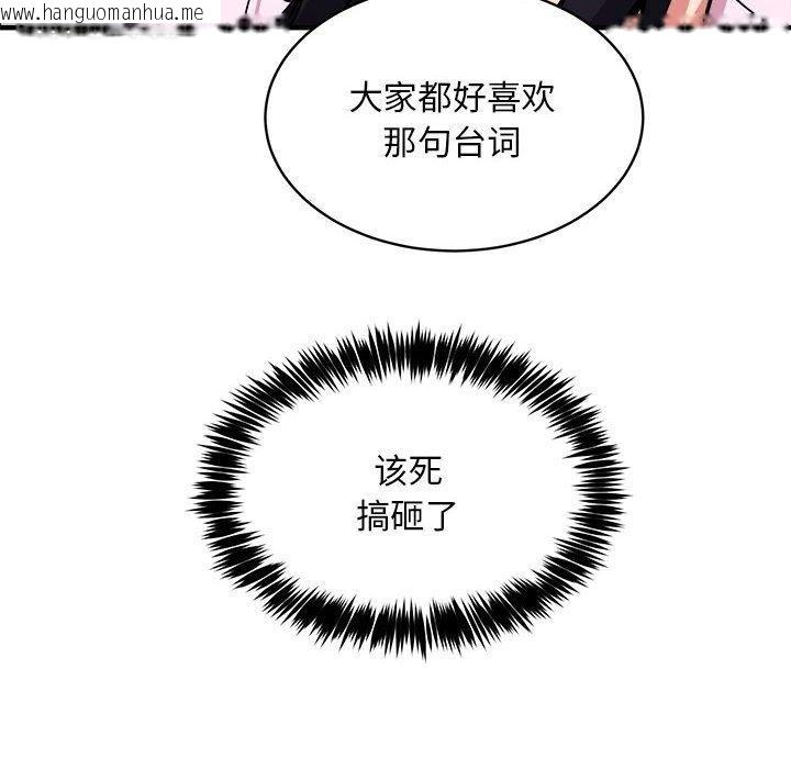 韩国漫画新都市外卖员韩漫_新都市外卖员-第40话在线免费阅读-韩国漫画-第123张图片