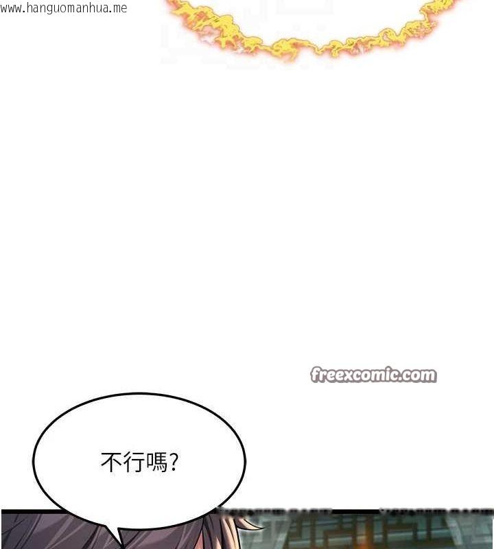 韩国漫画命运:贞洁欲女韩漫_命运:贞洁欲女-第33话-解锁古代版phone-sex在线免费阅读-韩国漫画-第96张图片