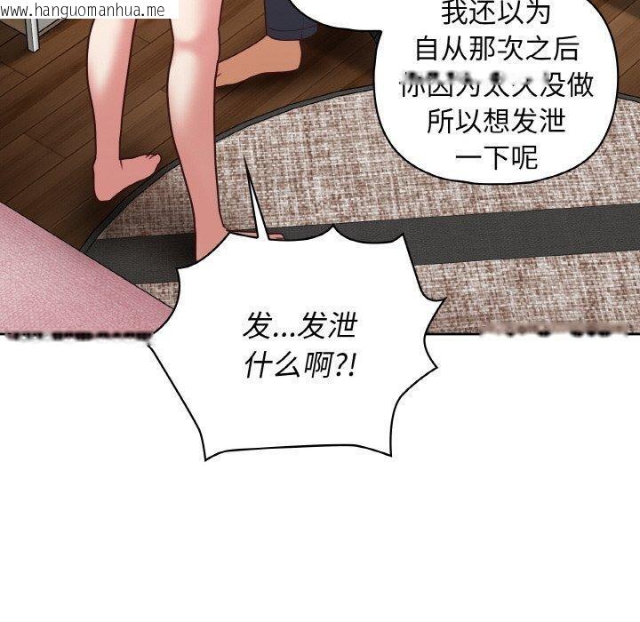 韩国漫画这公司归我了韩漫_这公司归我了-第45话在线免费阅读-韩国漫画-第50张图片
