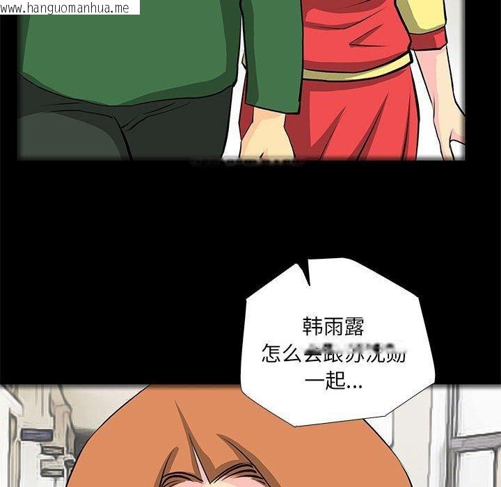 韩国漫画撩妹笔记本韩漫_撩妹笔记本-第31话在线免费阅读-韩国漫画-第64张图片