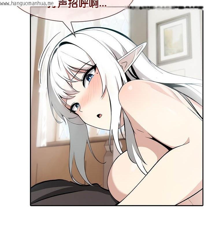 韩国漫画被召唤到异世界，然后成为半龙骑士长韩漫_被召唤到异世界，然后成为半龙骑士长-第39话在线免费阅读-韩国漫画-第124张图片