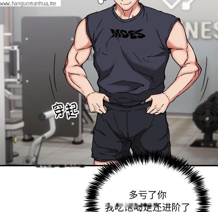 韩国漫画新都市外卖员韩漫_新都市外卖员-第40话在线免费阅读-韩国漫画-第56张图片