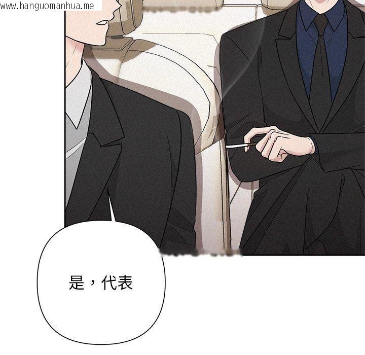 韩国漫画被吞噬的夜韩漫_被吞噬的夜-第29话在线免费阅读-韩国漫画-第161张图片