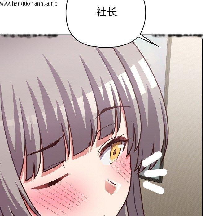 韩国漫画这公司归我了韩漫_这公司归我了-第45话在线免费阅读-韩国漫画-第13张图片