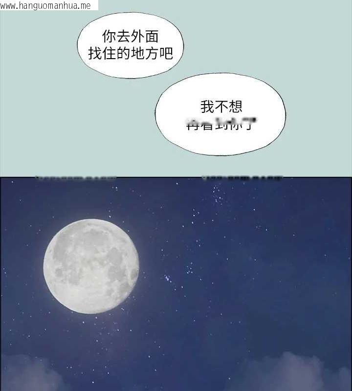 韩国漫画纵夏夜之梦(无码版)韩漫_纵夏夜之梦(无码版)-第43话-在老师家过夜在线免费阅读-韩国漫画-第51张图片