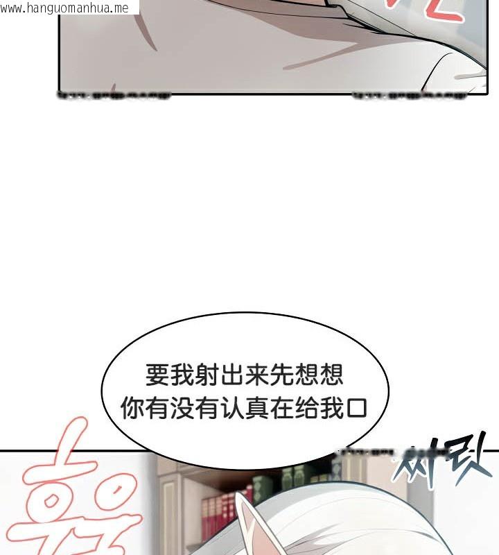 韩国漫画被召唤到异世界，然后成为半龙骑士长韩漫_被召唤到异世界，然后成为半龙骑士长-第40话在线免费阅读-韩国漫画-第46张图片