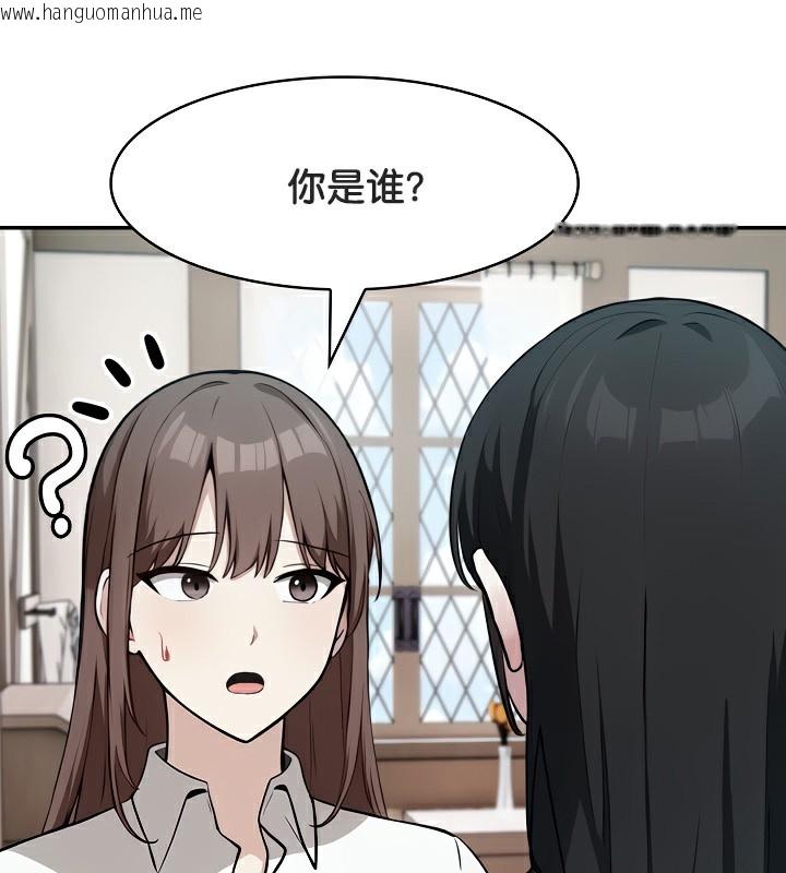 韩国漫画被召唤到异世界，然后成为半龙骑士长韩漫_被召唤到异世界，然后成为半龙骑士长-第38话在线免费阅读-韩国漫画-第142张图片