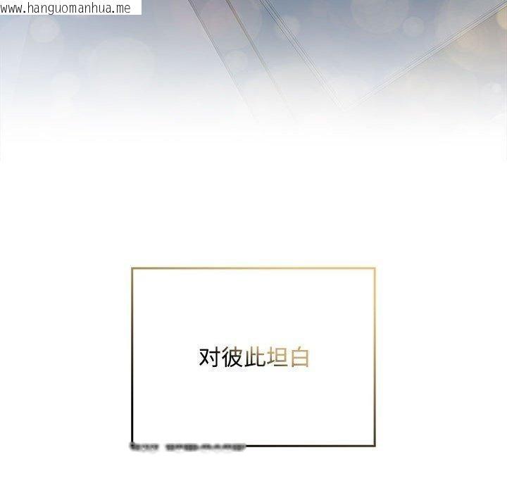 韩国漫画在公司偷偷爱韩漫_在公司偷偷爱-第46话在线免费阅读-韩国漫画-第219张图片