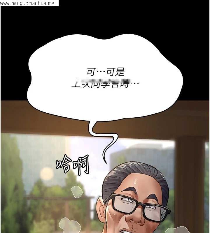 韩国漫画夜间诊疗室韩漫_夜间诊疗室-第99话-朋友妻不客气在线免费阅读-韩国漫画-第48张图片