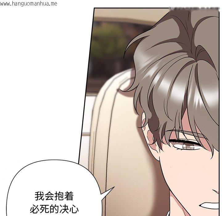 韩国漫画被吞噬的夜韩漫_被吞噬的夜-第29话在线免费阅读-韩国漫画-第174张图片