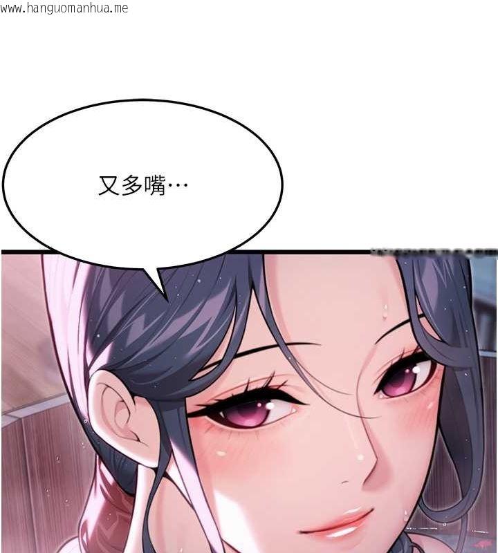 韩国漫画命运:贞洁欲女韩漫_命运:贞洁欲女-第33话-解锁古代版phone-sex在线免费阅读-韩国漫画-第46张图片