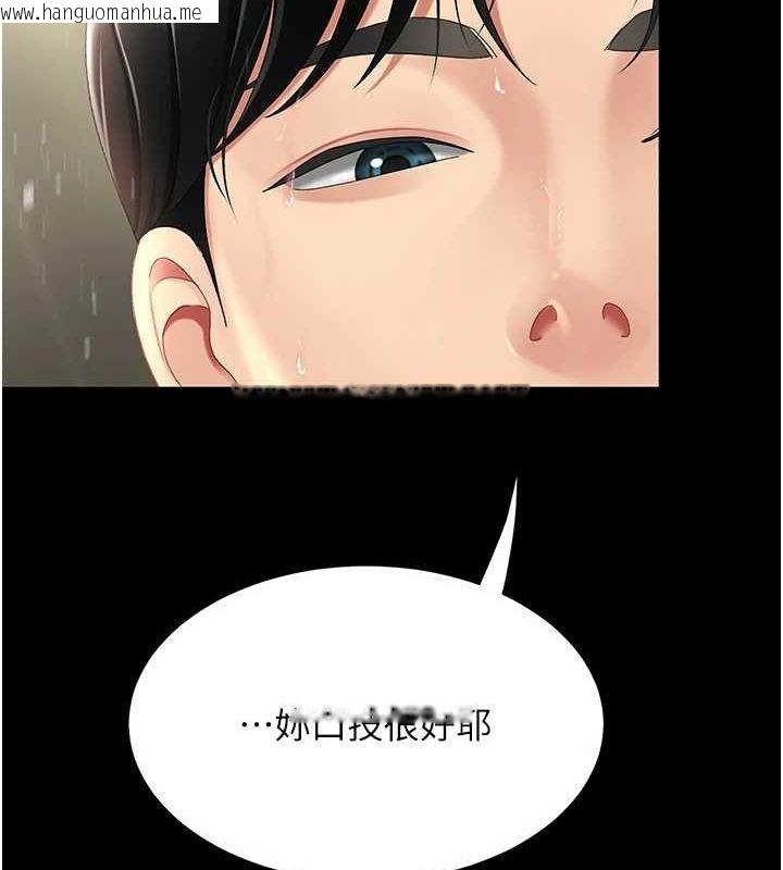 韩国漫画复仇母女丼韩漫_复仇母女丼-第98话-朋友爱妻的便当在线免费阅读-韩国漫画-第127张图片