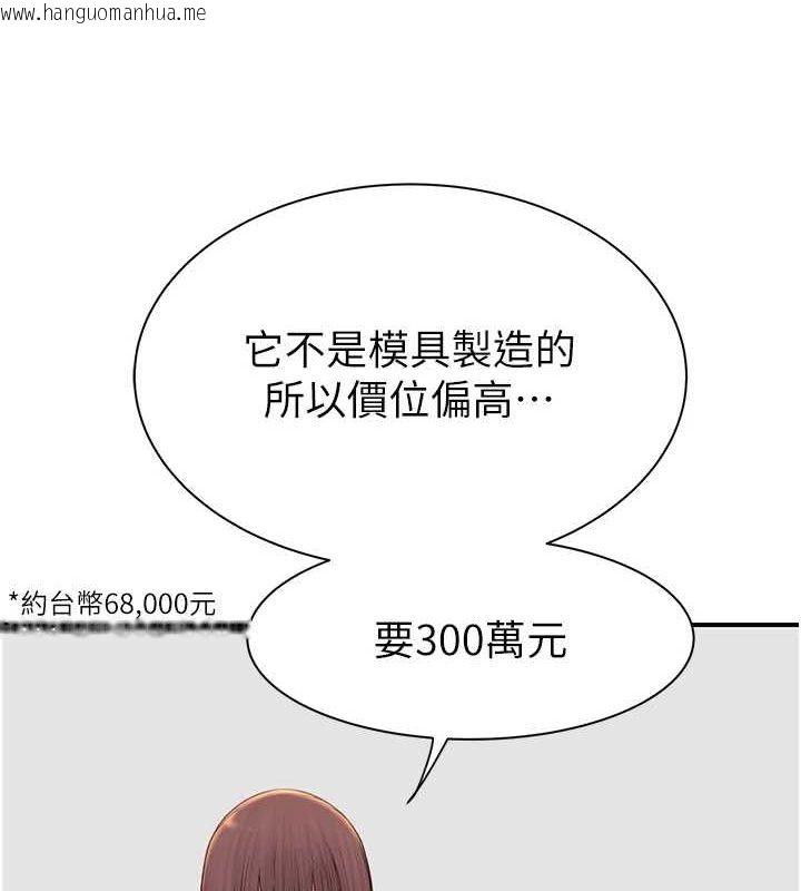 韩国漫画继母的香味韩漫_继母的香味-第92话-心意满满的礼物在线免费阅读-韩国漫画-第143张图片