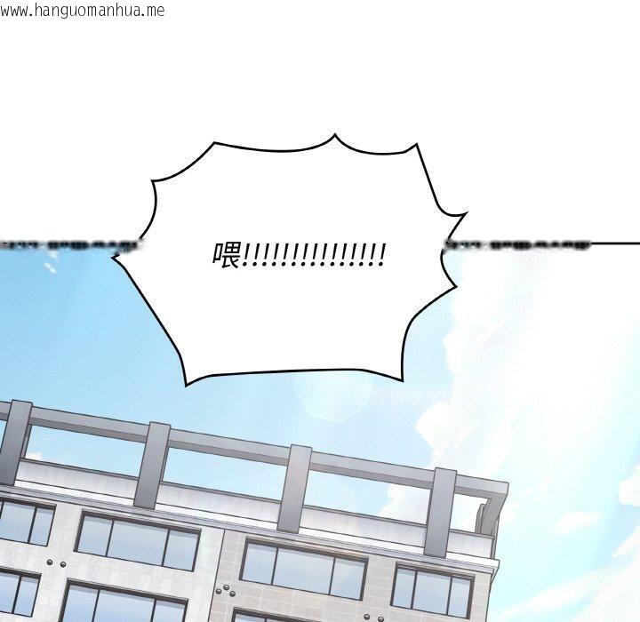 韩国漫画这公司归我了韩漫_这公司归我了-第45话在线免费阅读-韩国漫画-第106张图片