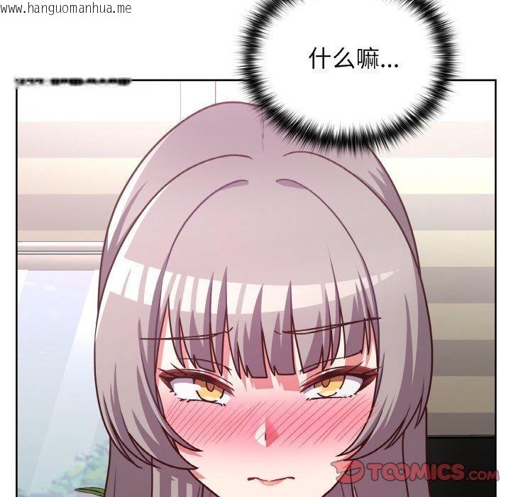 韩国漫画这公司归我了韩漫_这公司归我了-第45话在线免费阅读-韩国漫画-第57张图片